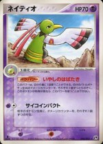 Carte Pokémon: Xatu