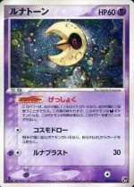 Carte Pokémon: Séléroc