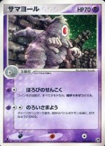 Carte Pokémon: Téraclope