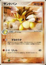 Carte Pokémon: Sablaireau