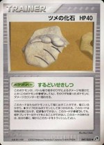 Carte Pokémon: Fossile griffe