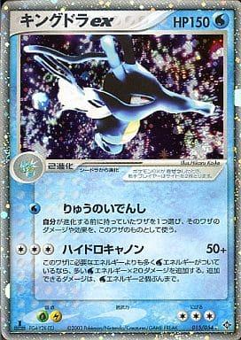 Carte Pokémon: キングドラ ex [Hyporoi ex]