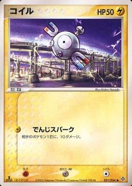 Carte Pokémon: コイル [Magneti]