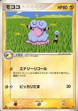 Carte Pokémon: モココ [Lainergie]