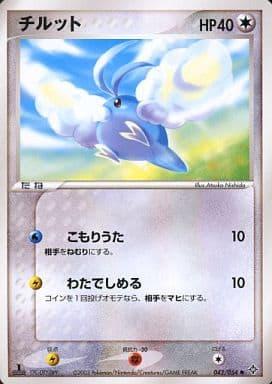 Carte Pokémon: チルット [Tylton]