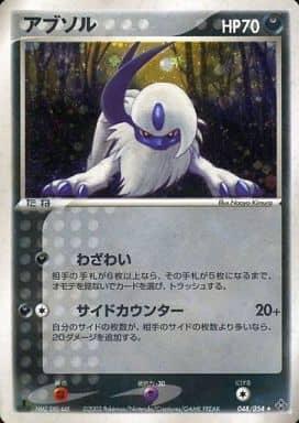 Carte Pokémon: アブソル [Absol]