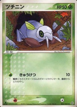 Carte Pokémon: Ningale