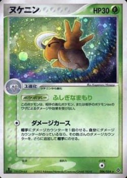 Carte Pokémon: Munja