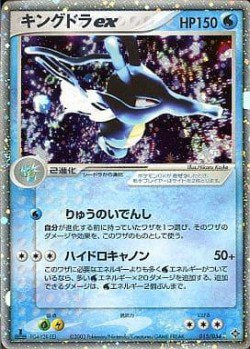 Carte Pokémon: Hyporoi ex