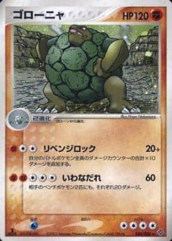 Carte Pokémon: Grolem