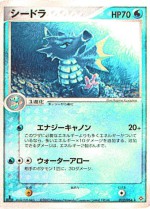 Carte Pokémon: Hypocéan