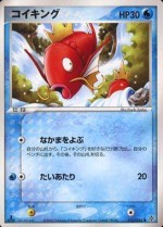 Carte Pokémon: Magicarpe