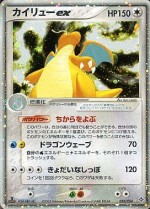 Carte Pokémon: Dracolosse