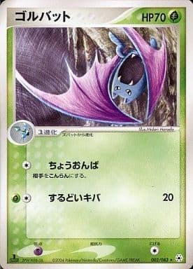 Carte Pokémon: ゴルバット [Nosferalto]