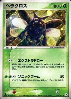 Carte Pokémon: ヘラクロス [Scarhino]