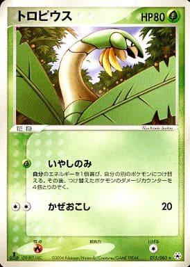 Carte Pokémon: トロピウス [Tropius]