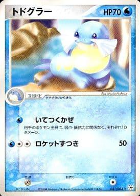 Carte Pokémon: トドグラー [Phogleur]