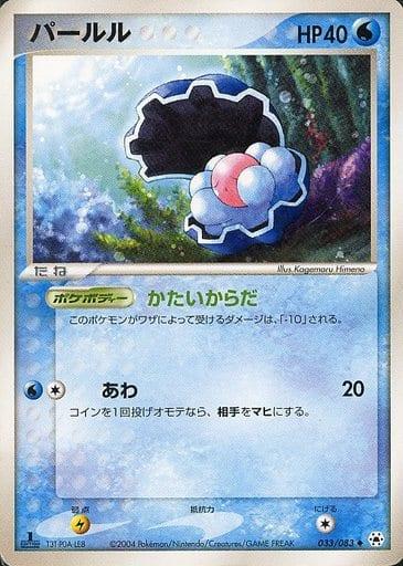 Carte Pokémon: パールル [Coquiperl]