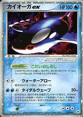 Carte Pokémon: カイオーガ ex [Kyogre ex]