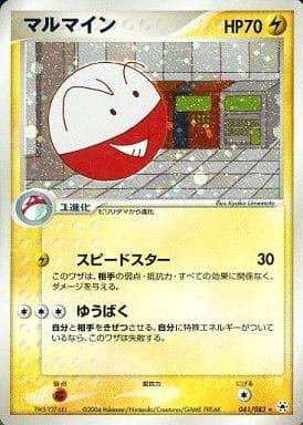 Carte Pokémon: マルマイン [Electrode]