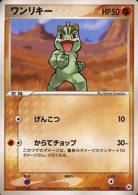 Carte Pokémon: ワンリキー [Machoc]