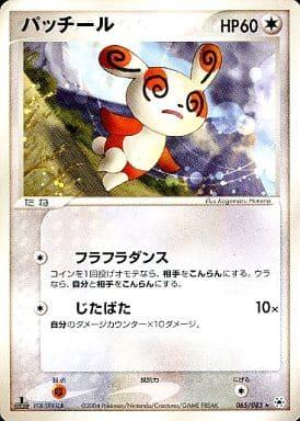 Carte Pokémon: パッチール [Spinda]