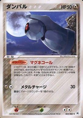 Carte Pokémon: ダンバル [Terhal]