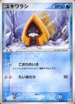 Carte Pokémon: Stalgamin