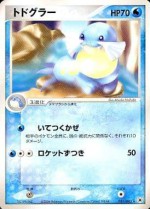 Carte Pokémon: Phogleur