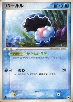 Carte Pokémon: Coquiperl