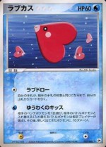 Carte Pokémon: Lovdisc