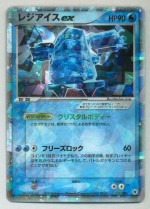 Carte Pokémon: Regice