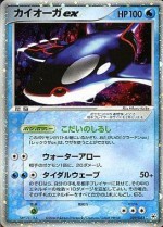 Carte Pokémon: Kyogre