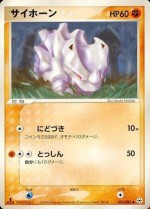 Carte Pokémon: Rhinocorne