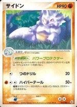 Carte Pokémon: Rhinoféros