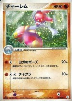 Carte Pokémon: Charmina