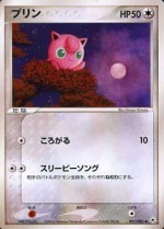 Carte Pokémon: Rondoudou