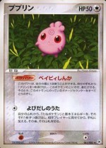 Carte Pokémon: Toudoudou