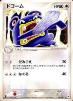 Carte Pokémon: Ramboum