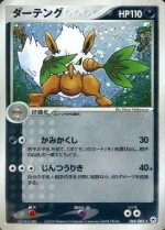 Carte Pokémon: Tengalice