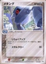 Carte Pokémon: Métang