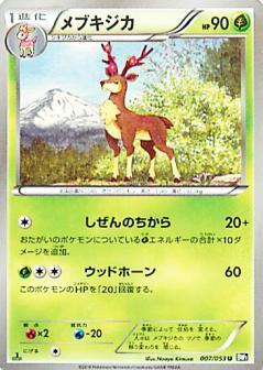 Carte Pokémon: メブキジカ [Haydaim]