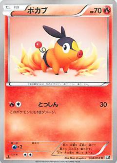 Carte Pokémon: ポカブ [Gruikui]