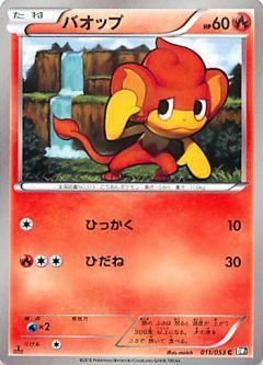 Carte Pokémon: バオップ [Flamajou]