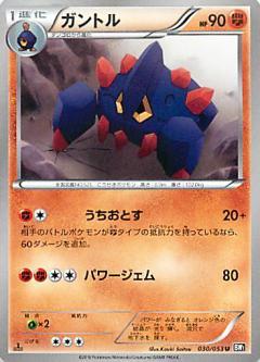 Carte Pokémon: ガントル [Géolithe]