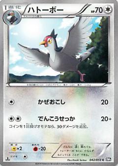 Carte Pokémon: ハトーボー [Colombeau]