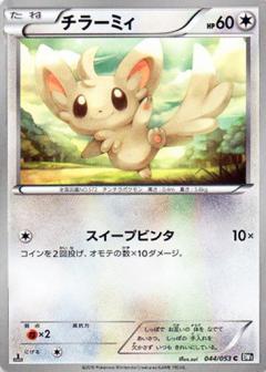 Carte Pokémon: チラーミィ [Chinchidou]