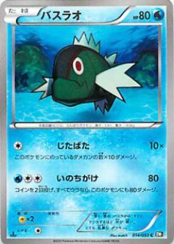 Carte Pokémon: Bargantua