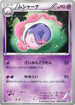 Carte Pokémon: Mushana