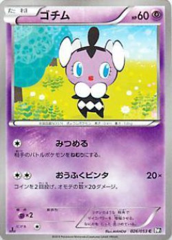 Carte Pokémon: Scrutella